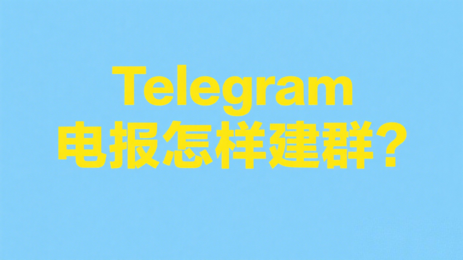 制作横图.png